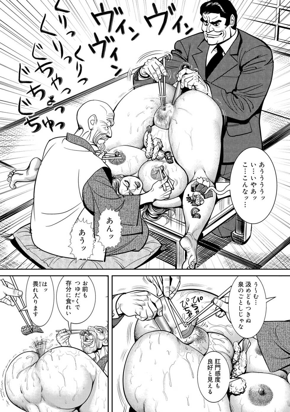 [Senor Daietsu] Kinshin Nikuyoku Koubi Shitagaru Kanjuku Haha  [Digital] - Page 17