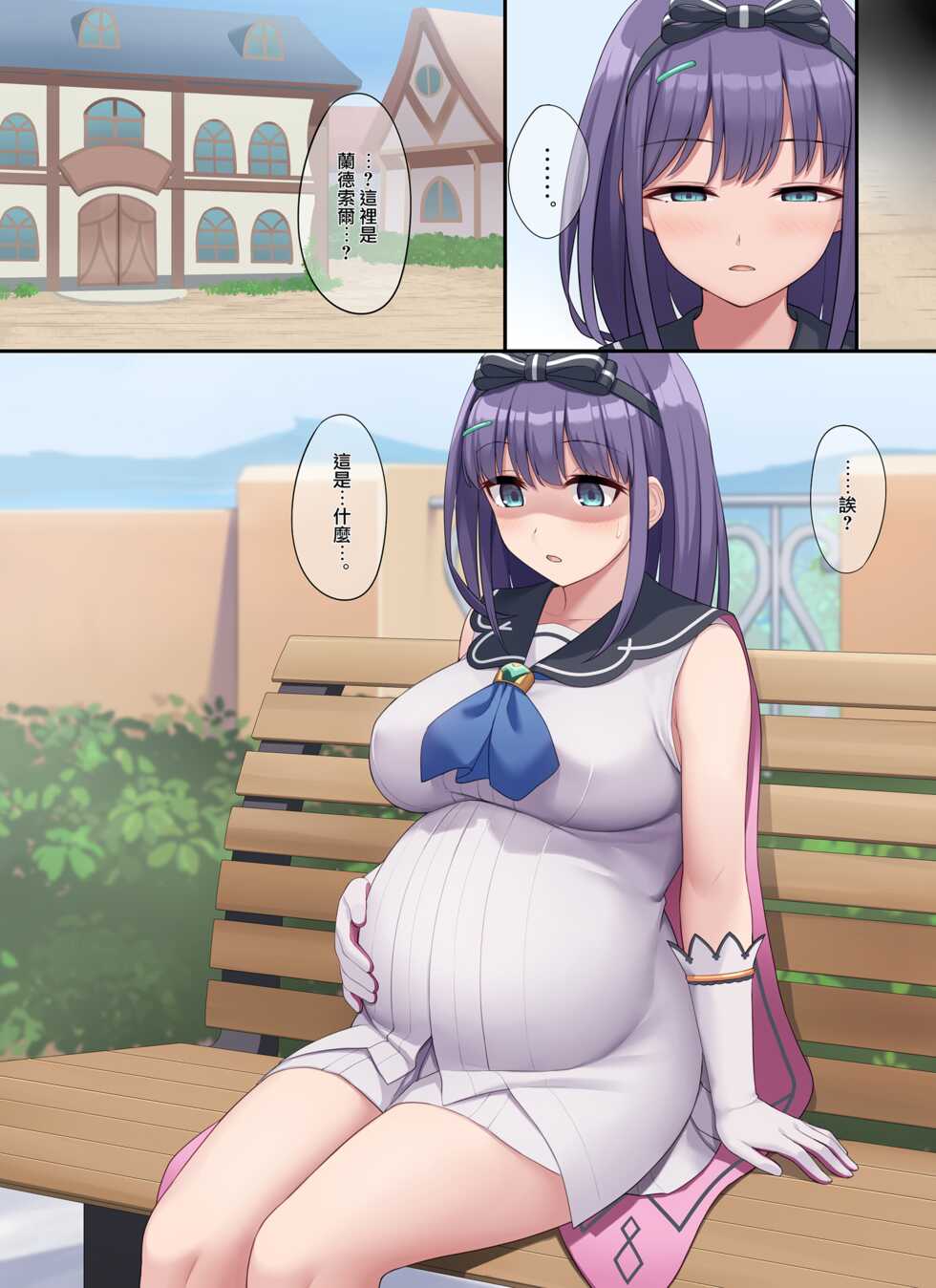 [Sawada Yuusuke] Saimin Misora (Princess Connect! Re:Dive) [Chinese] [龍蓮个人汉化] - Page 29
