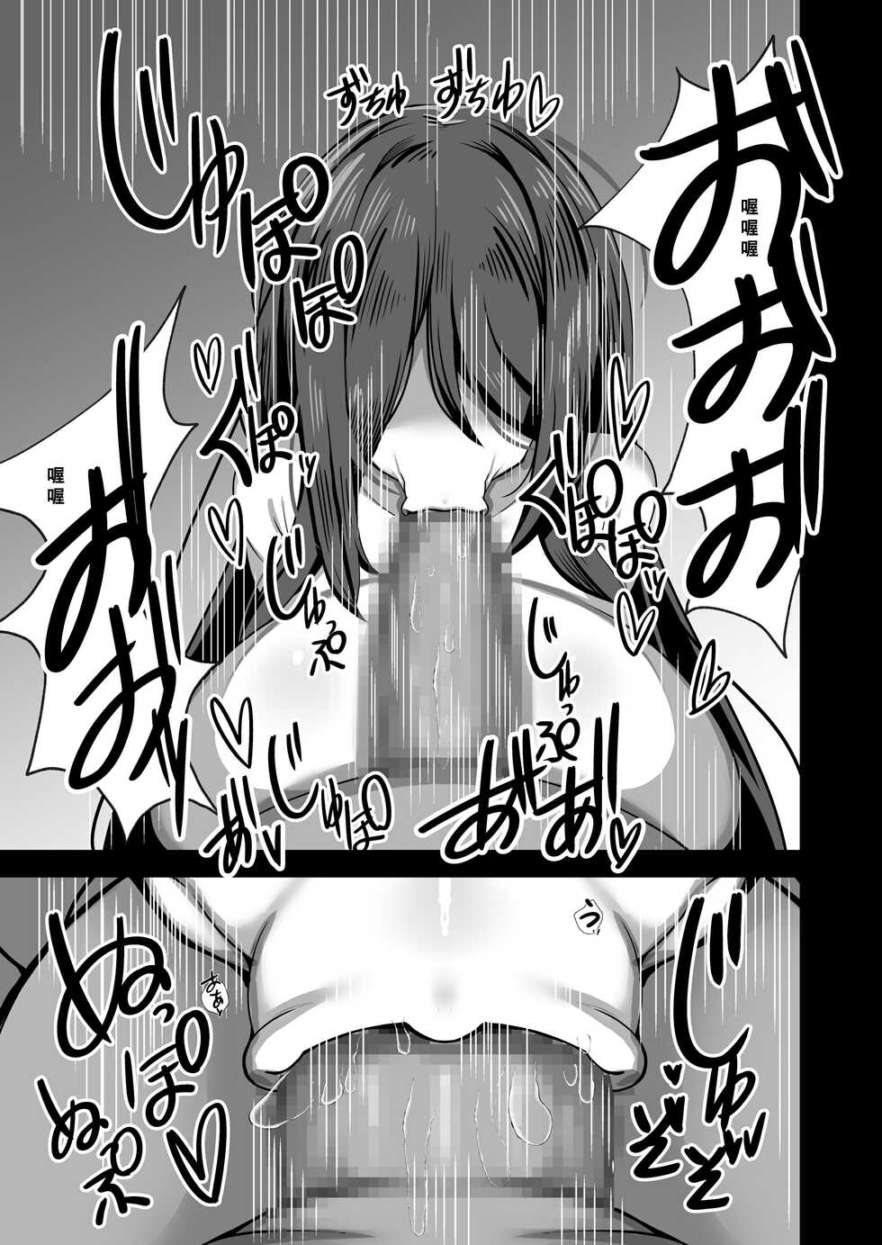 [Yakousei Fanclub] Eroi Yuurei ni (Seiteki ni) Osowareru Hanashi [Chinese] [Banana手工漢化] [Digital] - Page 8