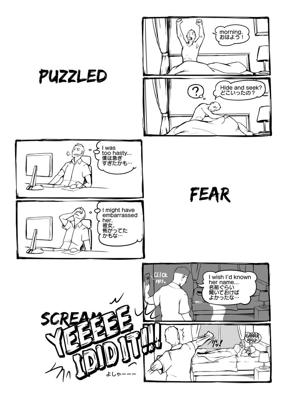 [Vaneroku] Fear and Scream(Ongoing) - Page 4