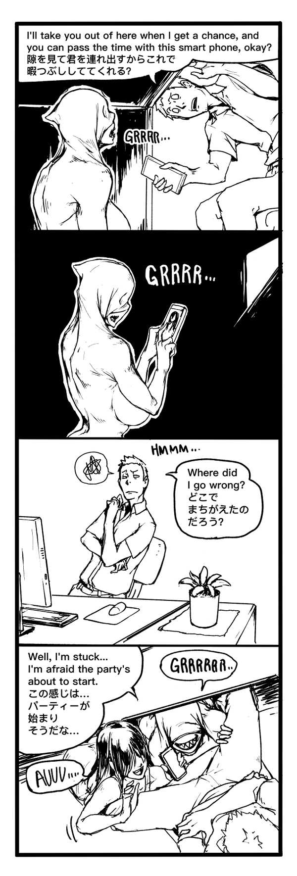 [Vaneroku] Fear and Scream(Ongoing) - Page 38