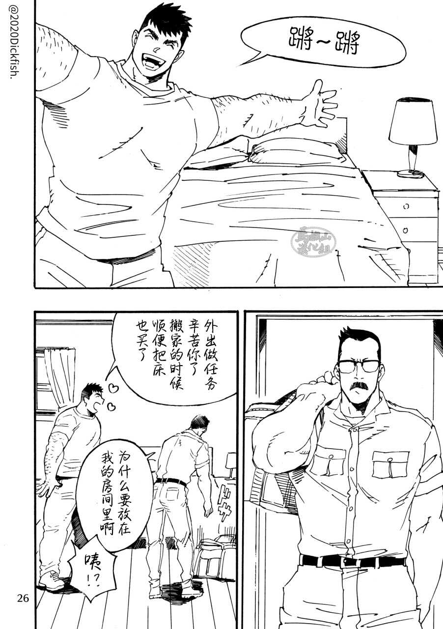 [Dickfish.] GALEO2 [Chinese] [马栏山汉化] [Digital] - Page 27