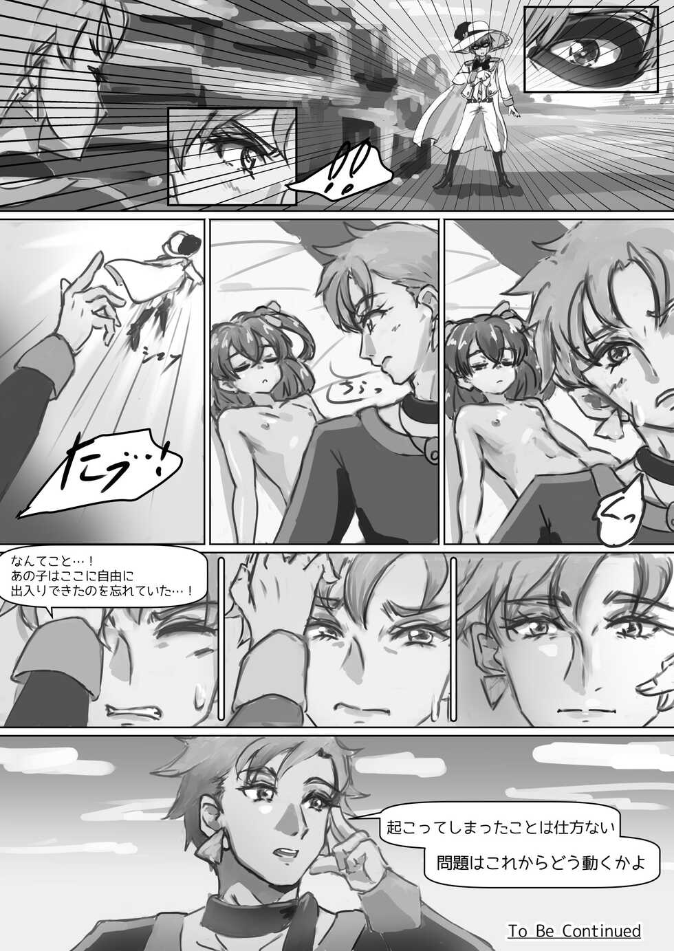 [Suiren Touru] Shoes and Crown Part 1/2 - Page 30