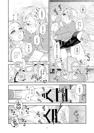 (ALL STAR 21) [CURSOR (Satou)] Kakusenai Kakushigoto (The Legend of Zelda) [Sample] - Page 5