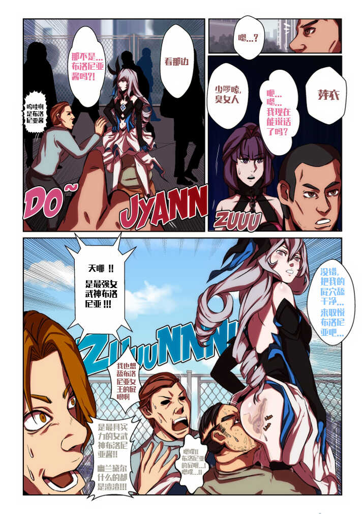 [STAR☆CHASER] I am not useless [DELUXE EDITION] - Page 8
