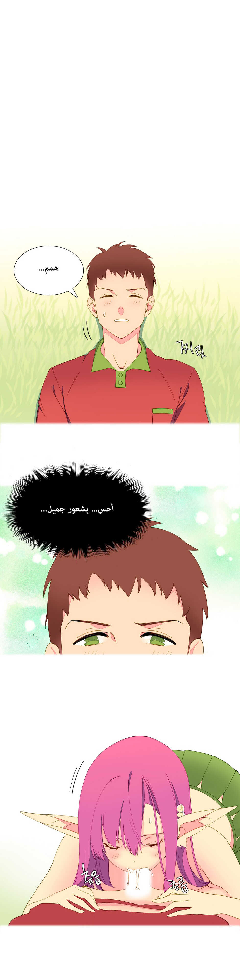 [Tankguy, ROZER] A World That I Rule | عالمٌ أحكمه أنا Ch.01-15 [Arabic] [Lolicore-Subs] (Ongoing) - Page 82