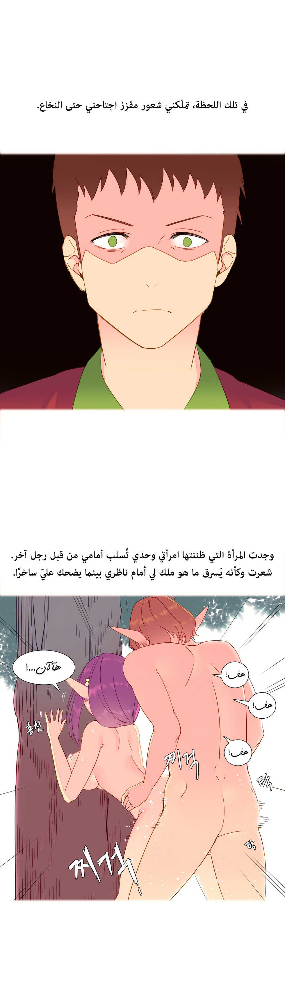 [Tankguy, ROZER] A World That I Rule | عالمٌ أحكمه أنا Ch.01-15 [Arabic] [Lolicore-Subs] (Ongoing) - Page 112
