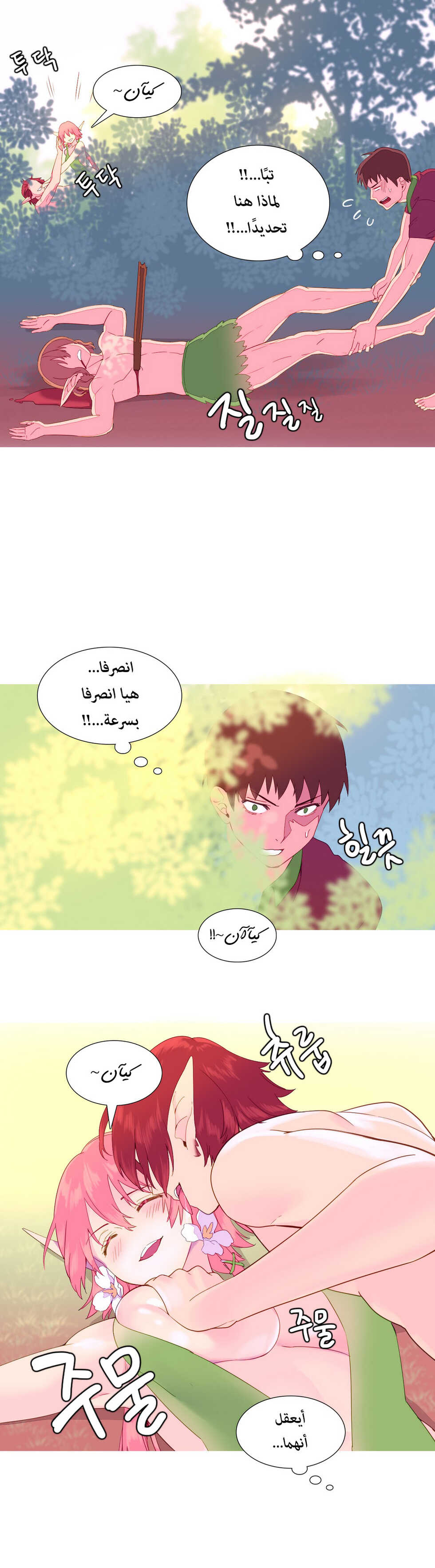 [Tankguy, ROZER] A World That I Rule | عالمٌ أحكمه أنا Ch.01-15 [Arabic] [Lolicore-Subs] (Ongoing) - Page 141