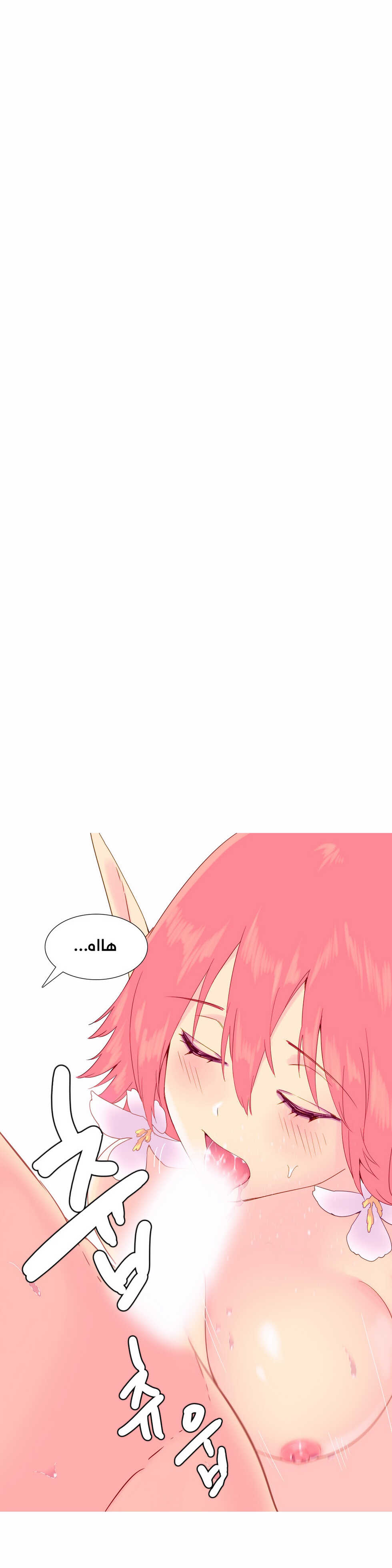 [Tankguy, ROZER] A World That I Rule | عالمٌ أحكمه أنا Ch.01-15 [Arabic] [Lolicore-Subs] (Ongoing) - Page 151