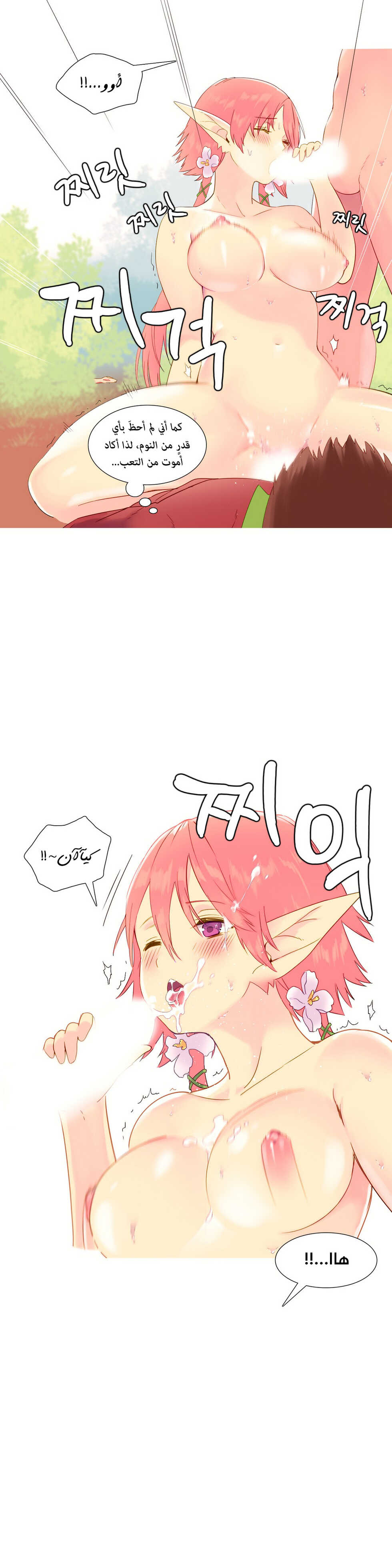 [Tankguy, ROZER] A World That I Rule | عالمٌ أحكمه أنا Ch.01-15 [Arabic] [Lolicore-Subs] (Ongoing) - Page 153