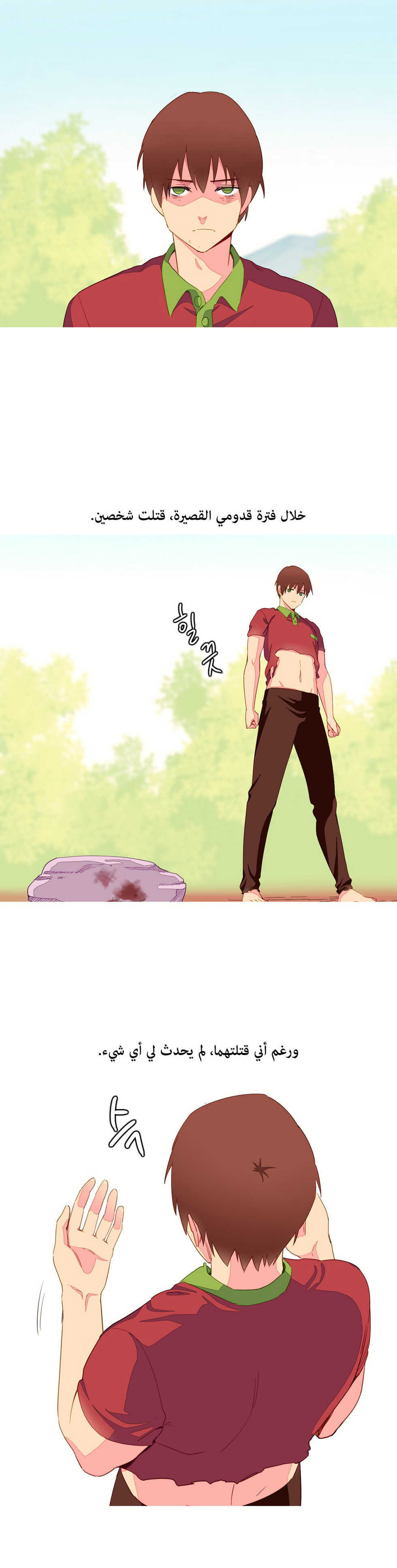 [Tankguy, ROZER] A World That I Rule | عالمٌ أحكمه أنا Ch.01-15 [Arabic] [Lolicore-Subs] (Ongoing) - Page 162