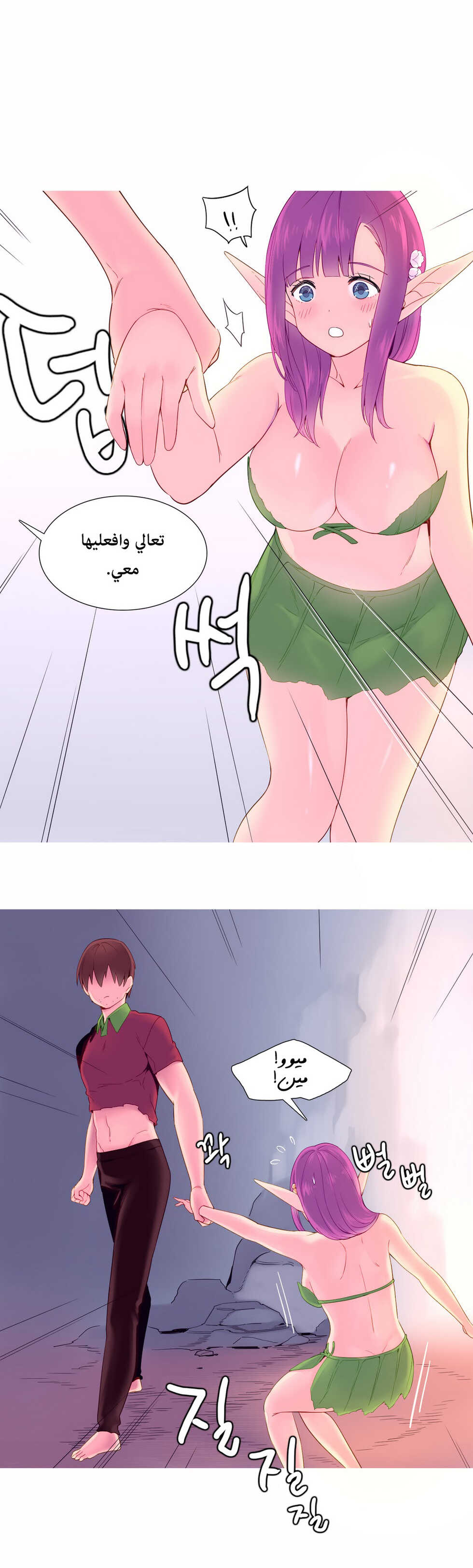 [Tankguy, ROZER] A World That I Rule | عالمٌ أحكمه أنا Ch.01-15 [Arabic] [Lolicore-Subs] (Ongoing) - Page 189