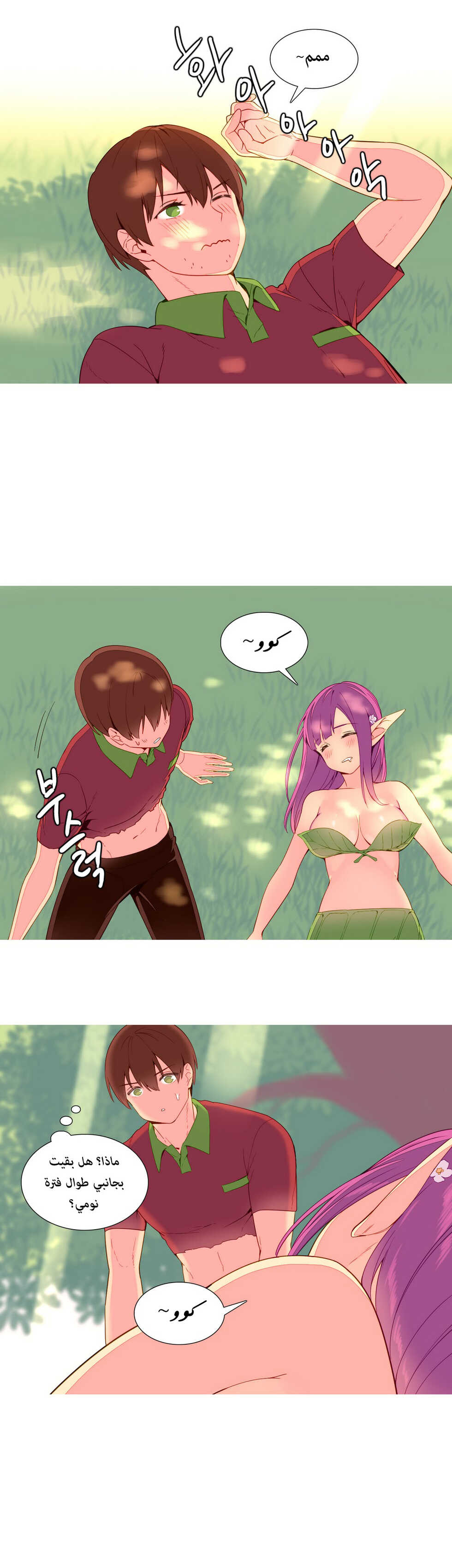 [Tankguy, ROZER] A World That I Rule | عالمٌ أحكمه أنا Ch.01-15 [Arabic] [Lolicore-Subs] (Ongoing) - Page 201