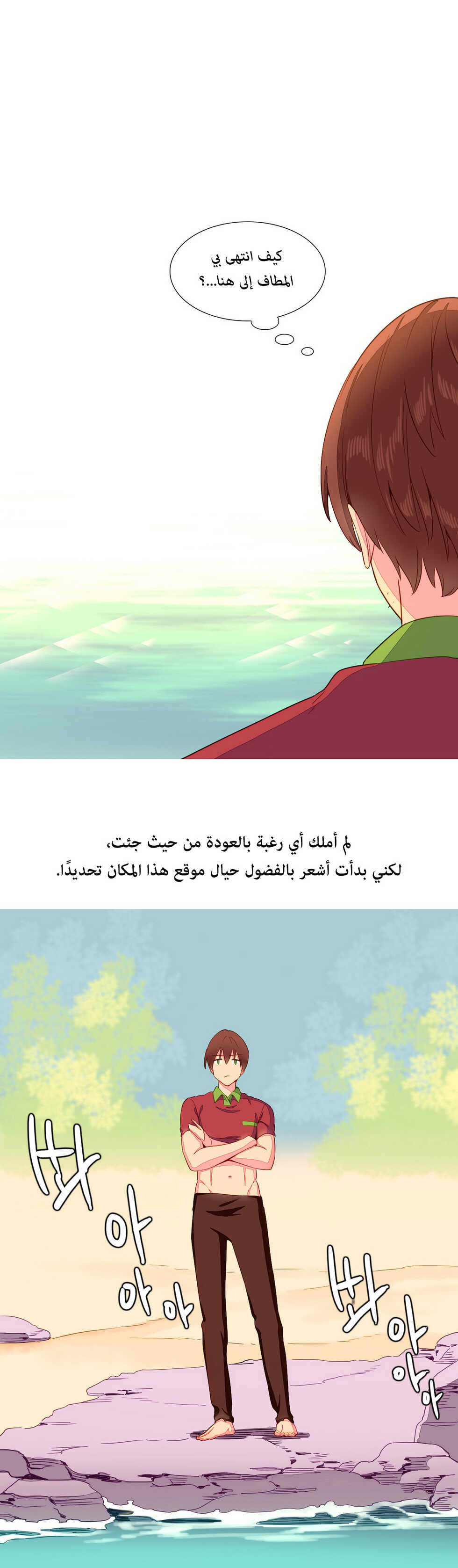 [Tankguy, ROZER] A World That I Rule | عالمٌ أحكمه أنا Ch.01-15 [Arabic] [Lolicore-Subs] (Ongoing) - Page 215