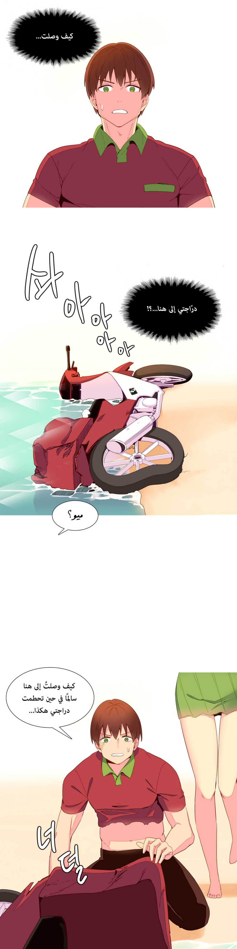 [Tankguy, ROZER] A World That I Rule | عالمٌ أحكمه أنا Ch.01-15 [Arabic] [Lolicore-Subs] (Ongoing) - Page 221