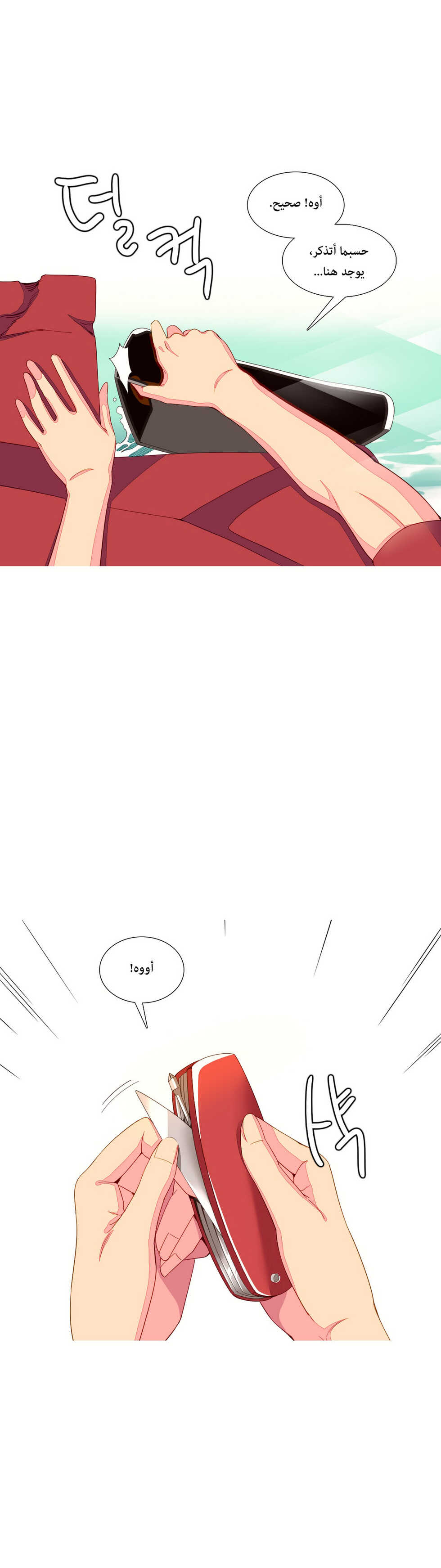 [Tankguy, ROZER] A World That I Rule | عالمٌ أحكمه أنا Ch.01-15 [Arabic] [Lolicore-Subs] (Ongoing) - Page 222