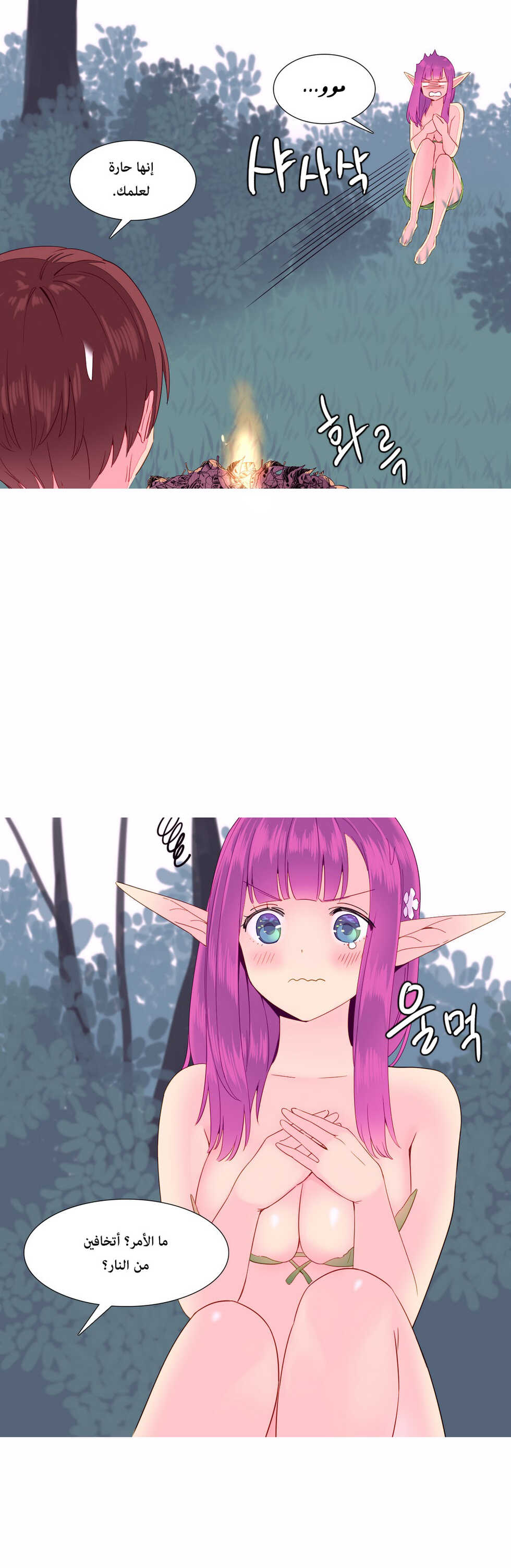 [Tankguy, ROZER] A World That I Rule | عالمٌ أحكمه أنا Ch.01-15 [Arabic] [Lolicore-Subs] (Ongoing) - Page 233