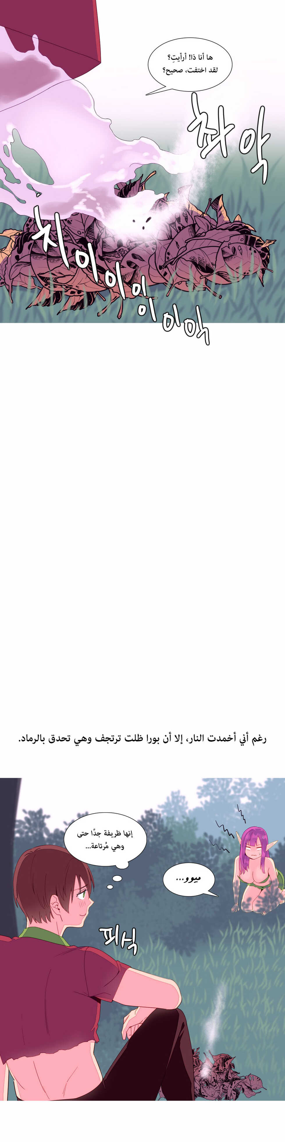 [Tankguy, ROZER] A World That I Rule | عالمٌ أحكمه أنا Ch.01-15 [Arabic] [Lolicore-Subs] (Ongoing) - Page 235