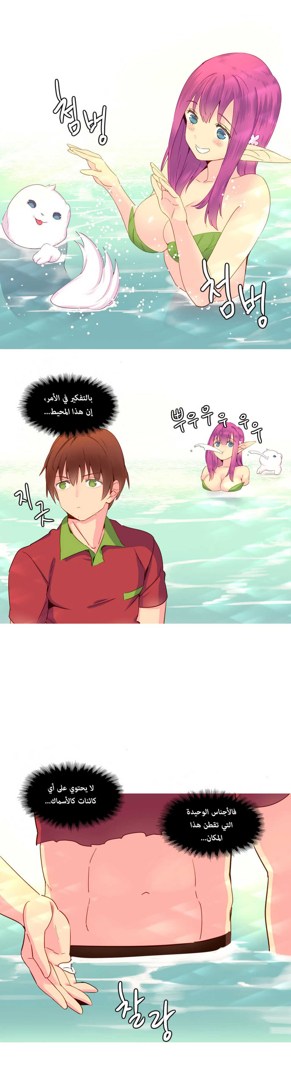 [Tankguy, ROZER] A World That I Rule | عالمٌ أحكمه أنا Ch.01-15 [Arabic] [Lolicore-Subs] (Ongoing) - Page 251