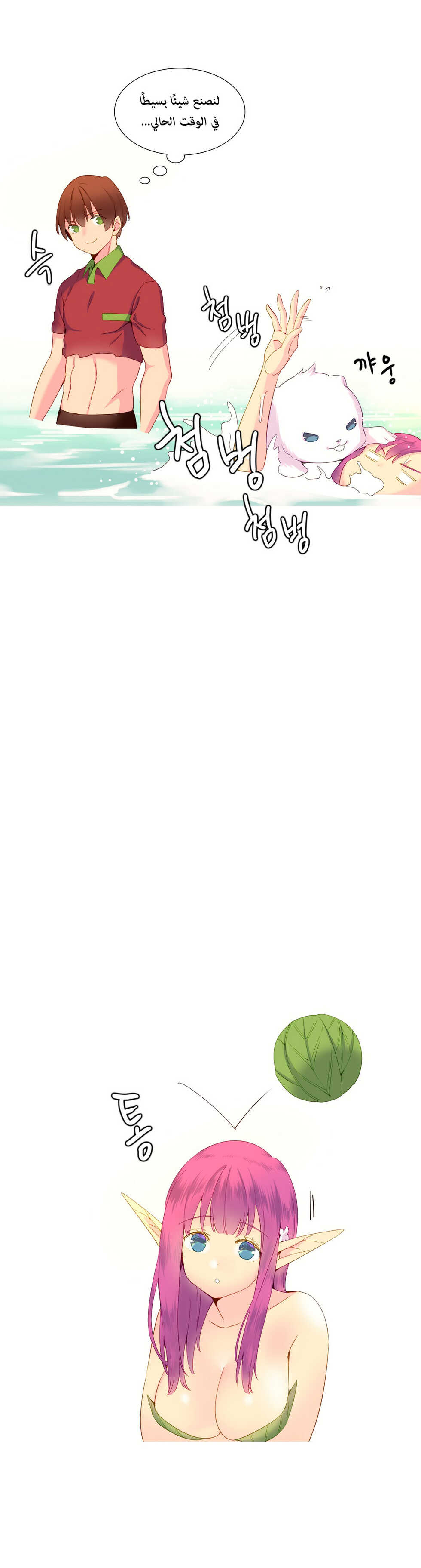 [Tankguy, ROZER] A World That I Rule | عالمٌ أحكمه أنا Ch.01-15 [Arabic] [Lolicore-Subs] (Ongoing) - Page 253