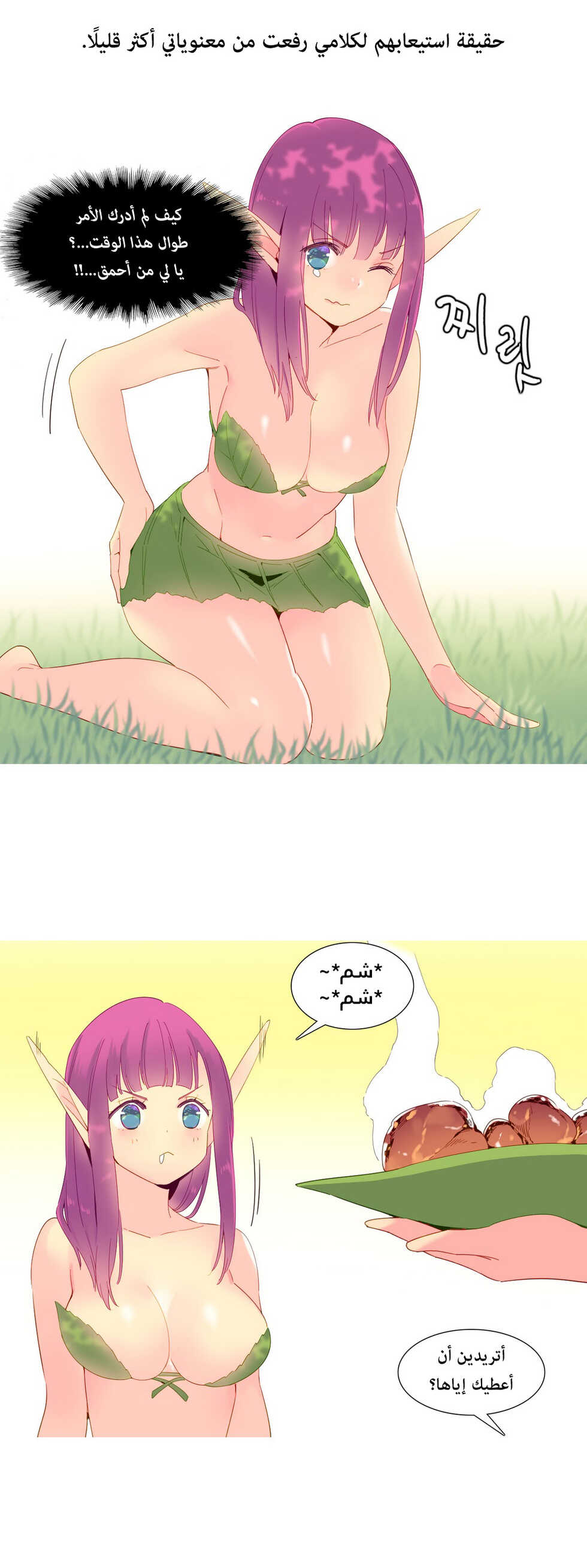 [Tankguy, ROZER] A World That I Rule | عالمٌ أحكمه أنا Ch.01-15 [Arabic] [Lolicore-Subs] (Ongoing) - Page 296