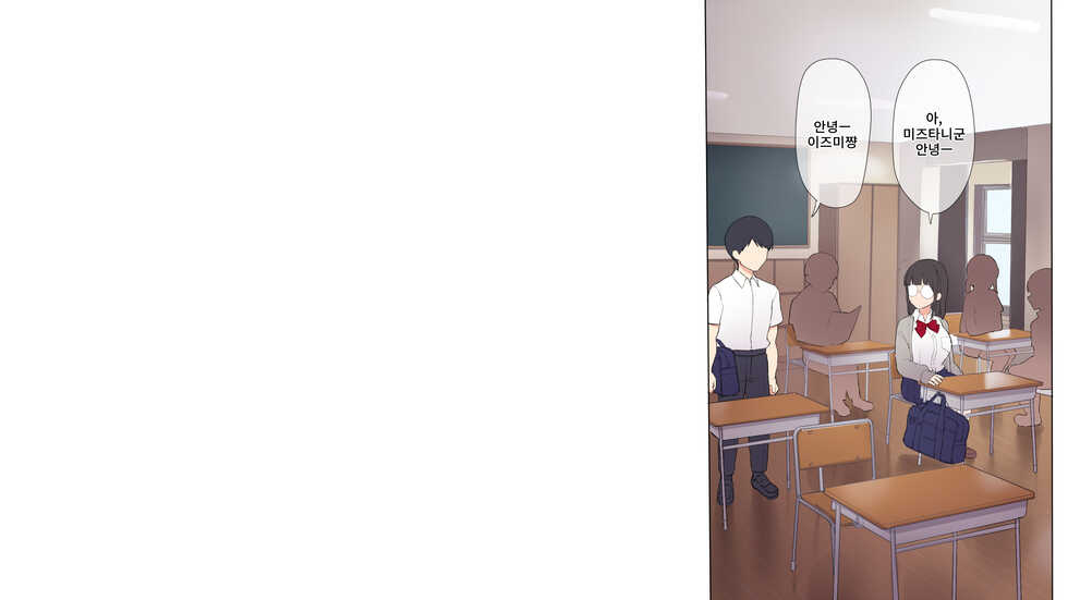 [Asuka Shinozaki] Saikin Hatsuiku no Ii Classmate no Kanojo o Nakadashi Kongan Suru made NTR Choukyou Shite Haramaseru [Korean][Incomplete] - Page 2