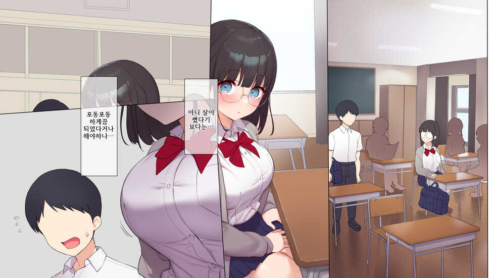 [Asuka Shinozaki] Saikin Hatsuiku no Ii Classmate no Kanojo o Nakadashi Kongan Suru made NTR Choukyou Shite Haramaseru [Korean][Incomplete] - Page 6