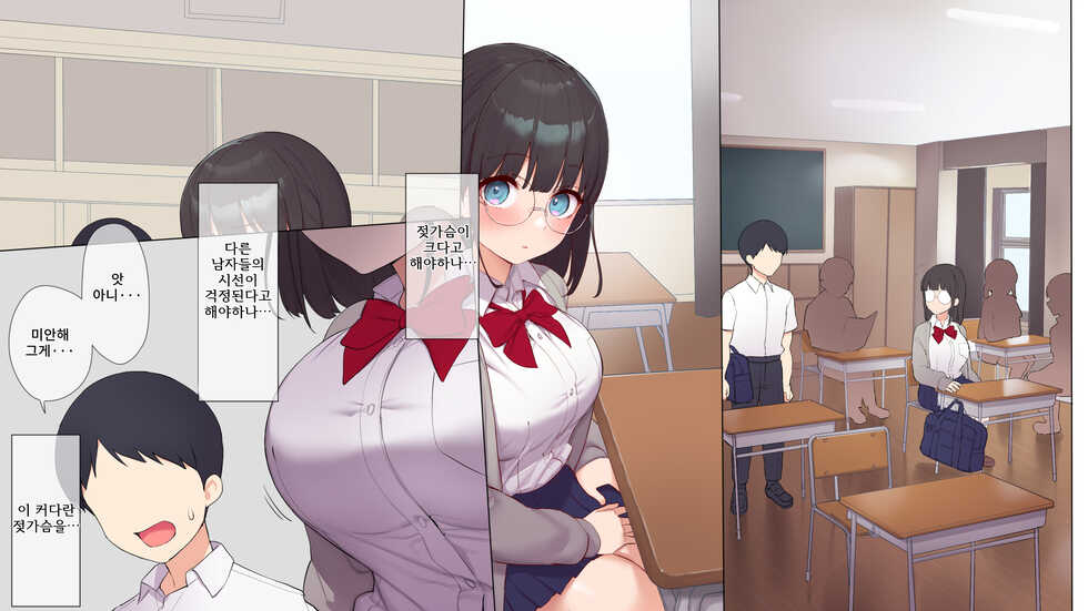 [Asuka Shinozaki] Saikin Hatsuiku no Ii Classmate no Kanojo o Nakadashi Kongan Suru made NTR Choukyou Shite Haramaseru [Korean][Incomplete] - Page 7