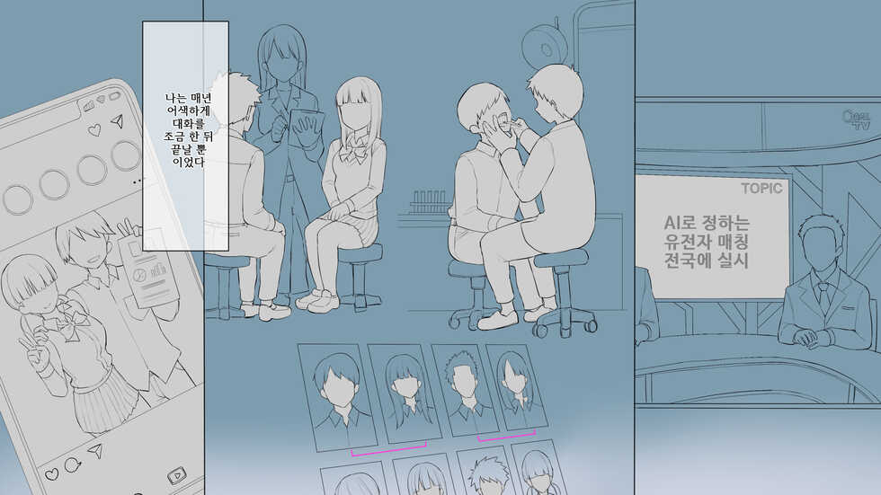 [Asuka Shinozaki] Saikin Hatsuiku no Ii Classmate no Kanojo o Nakadashi Kongan Suru made NTR Choukyou Shite Haramaseru [Korean][Incomplete] - Page 22