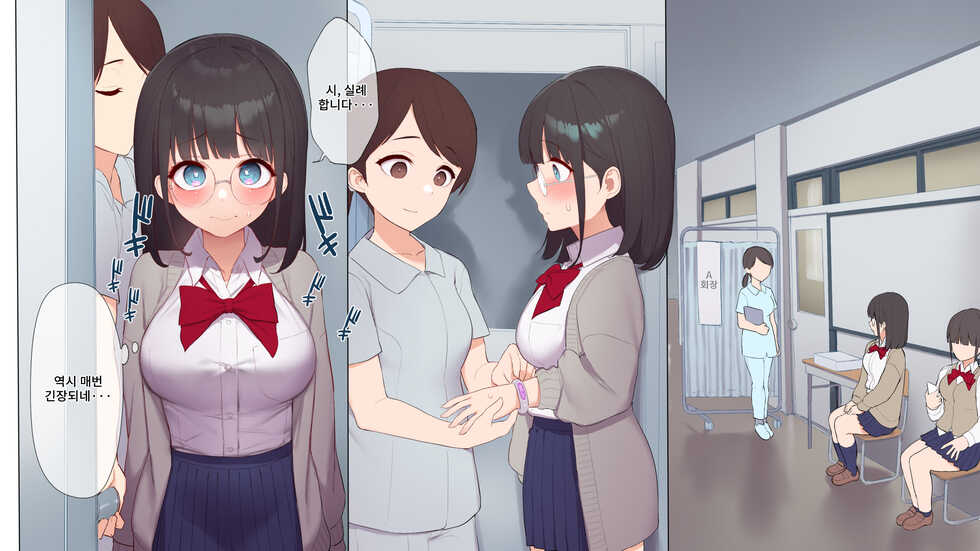 [Asuka Shinozaki] Saikin Hatsuiku no Ii Classmate no Kanojo o Nakadashi Kongan Suru made NTR Choukyou Shite Haramaseru [Korean][Incomplete] - Page 28