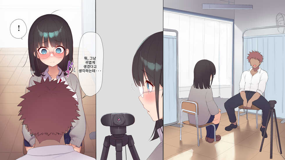 [Asuka Shinozaki] Saikin Hatsuiku no Ii Classmate no Kanojo o Nakadashi Kongan Suru made NTR Choukyou Shite Haramaseru [Korean][Incomplete] - Page 39