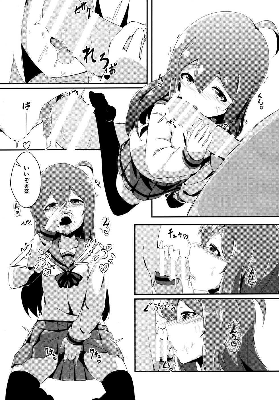 (C91) [Gekirou Director (Yoshika)] Mochizuki Anna Kouryaku Sai (THE IDOLM@STER MILLION LIVE!) - Page 2