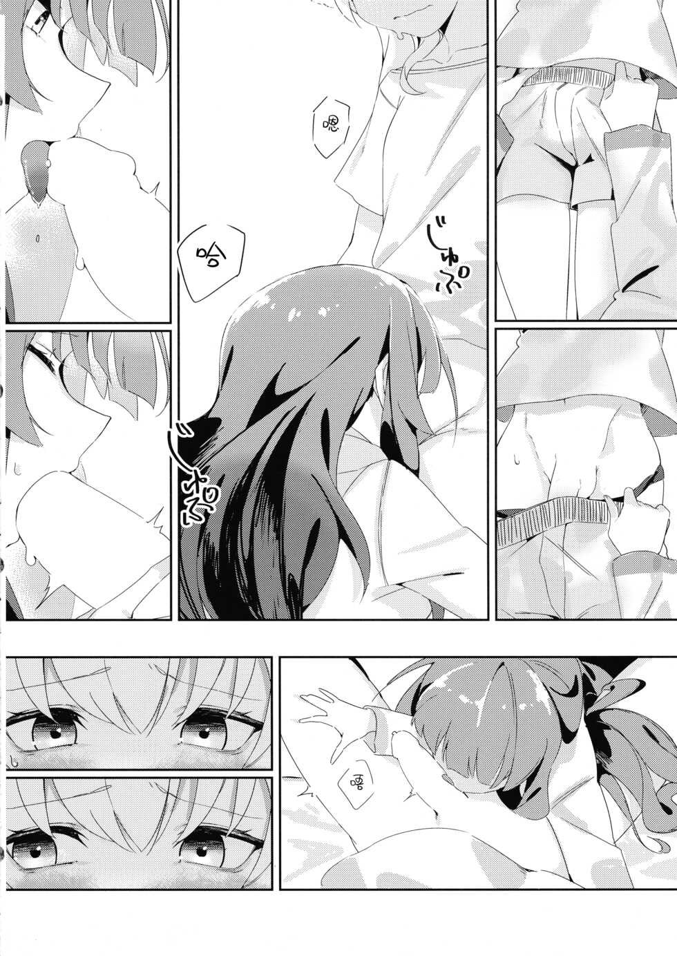 (Girls' Love Festival 34) [Taipeijin (Mushihara)] Just a hug. (Assault Lily) [Chinese] - Page 15