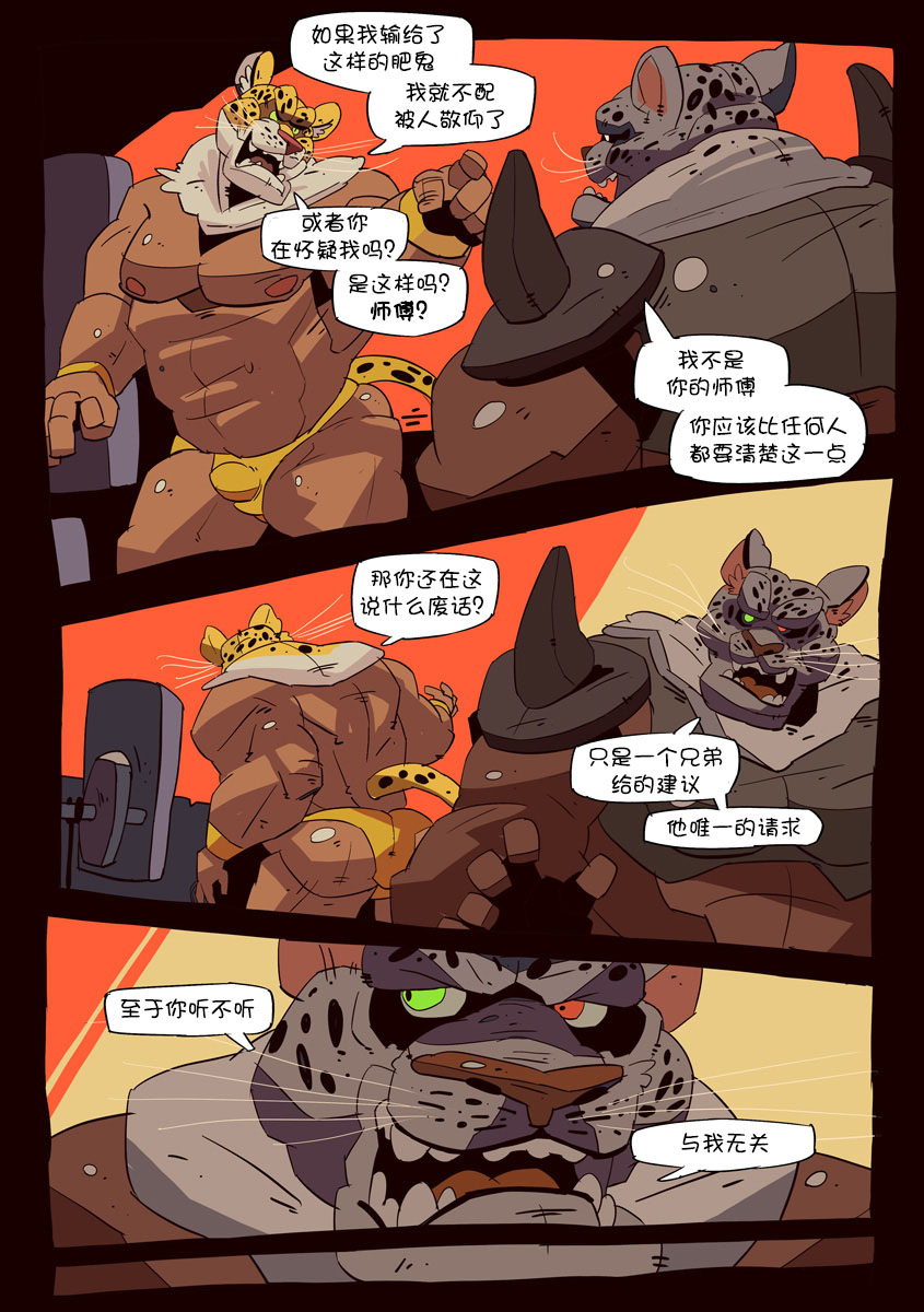 [Balmos] Long Live the King【日曜日汉化】 - Page 9