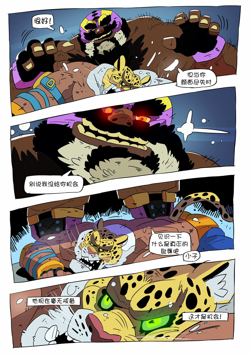 [Balmos] Long Live the King【日曜日汉化】 - Page 11