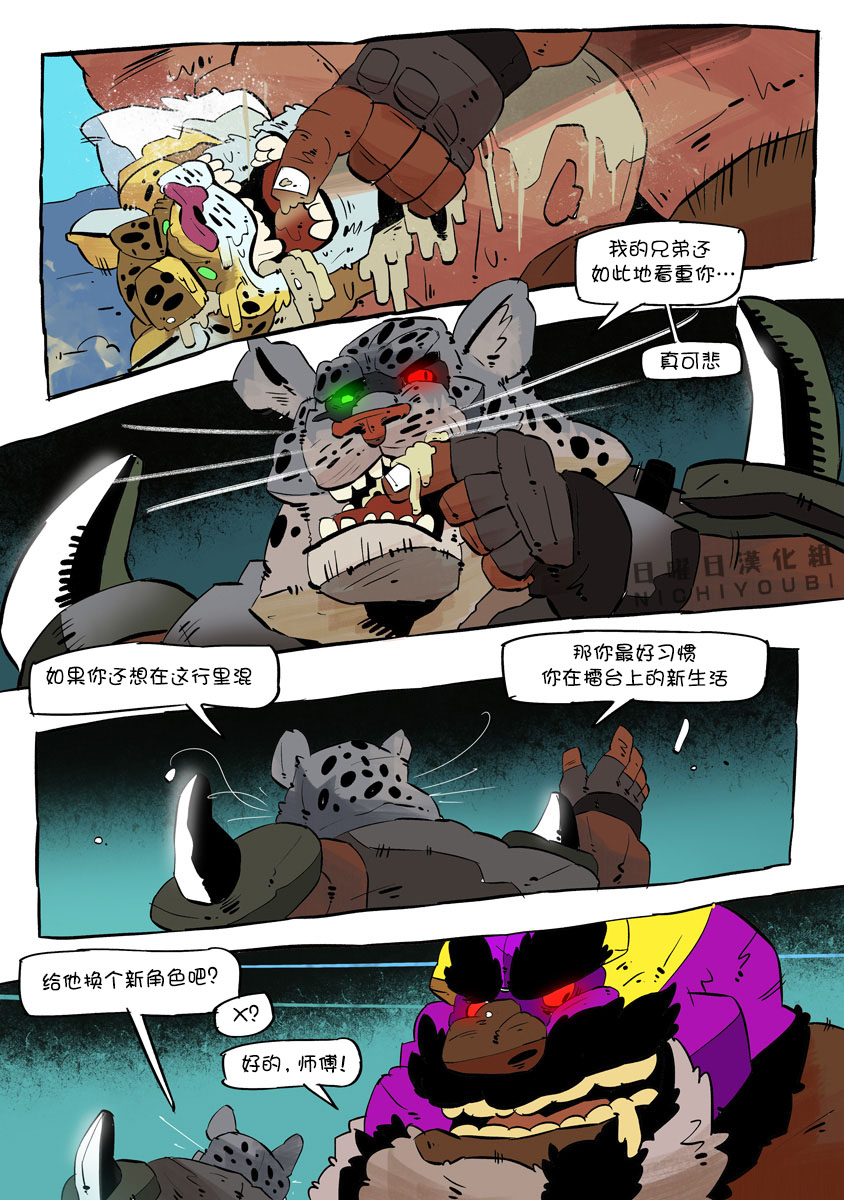 [Balmos] Long Live the King【日曜日汉化】 - Page 39