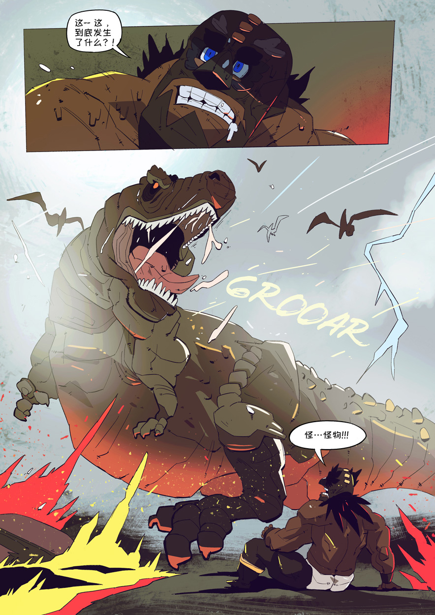 [Balmos] Jurrasic Crush 【日曜日汉化】 - Page 8