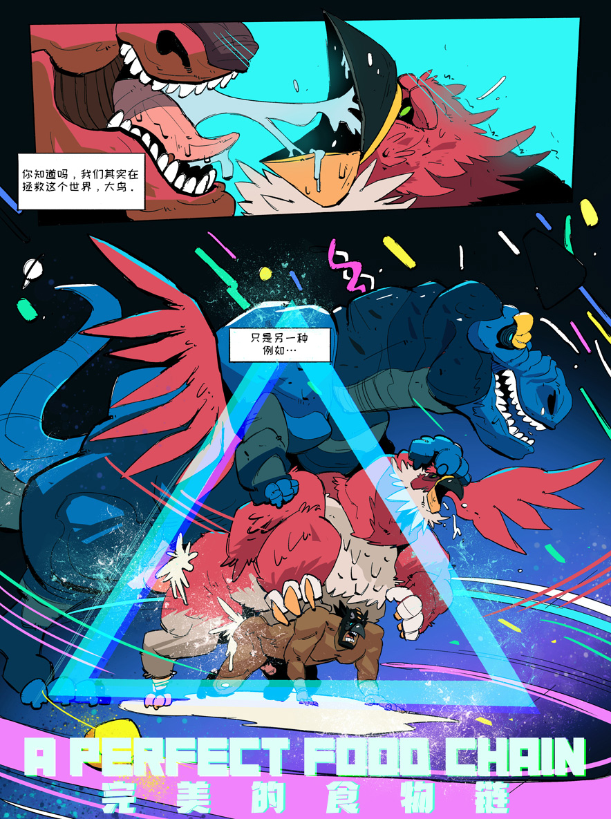[Balmos] Jurrasic Crush 【日曜日汉化】 - Page 32