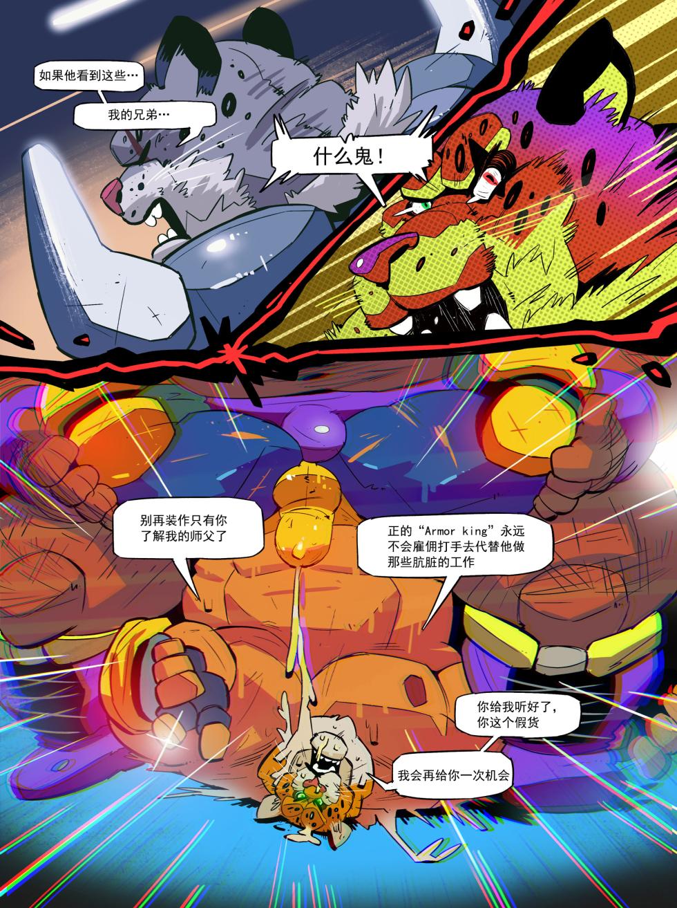 [Balmos] Royal Service【日曜日汉化】 - Page 9