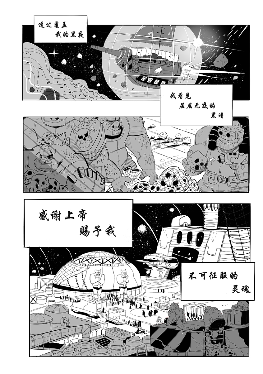 [Balmos] One Man vs The Sea【日曜日汉化】 - Page 2