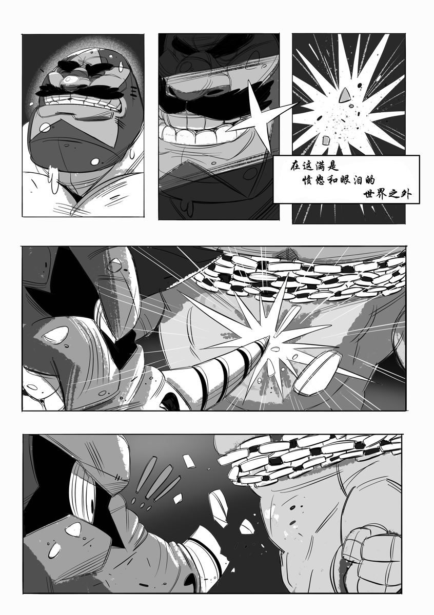 [Balmos] One Man vs The Sea【日曜日汉化】 - Page 7