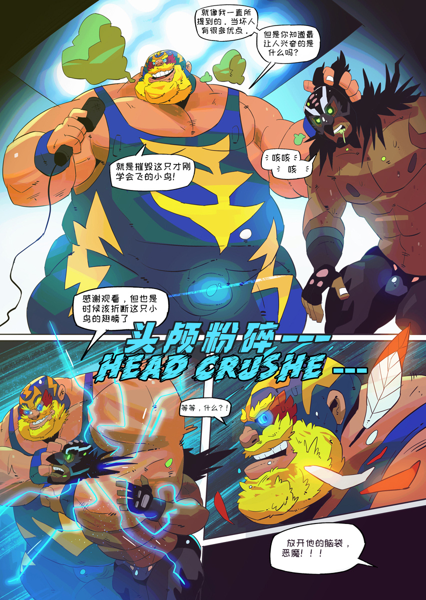 [Balmos] Griffon Break【日曜日汉化】 - Page 4