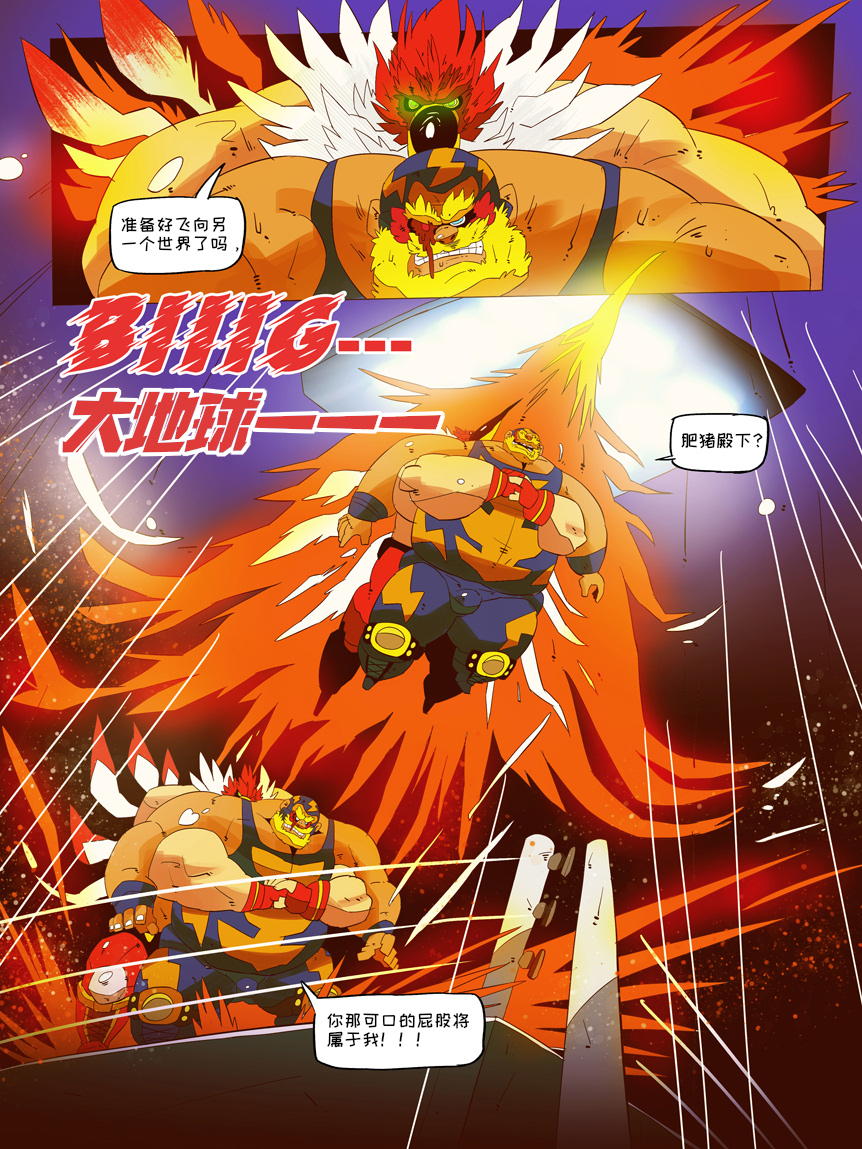 [Balmos] Griffon Break【日曜日汉化】 - Page 29