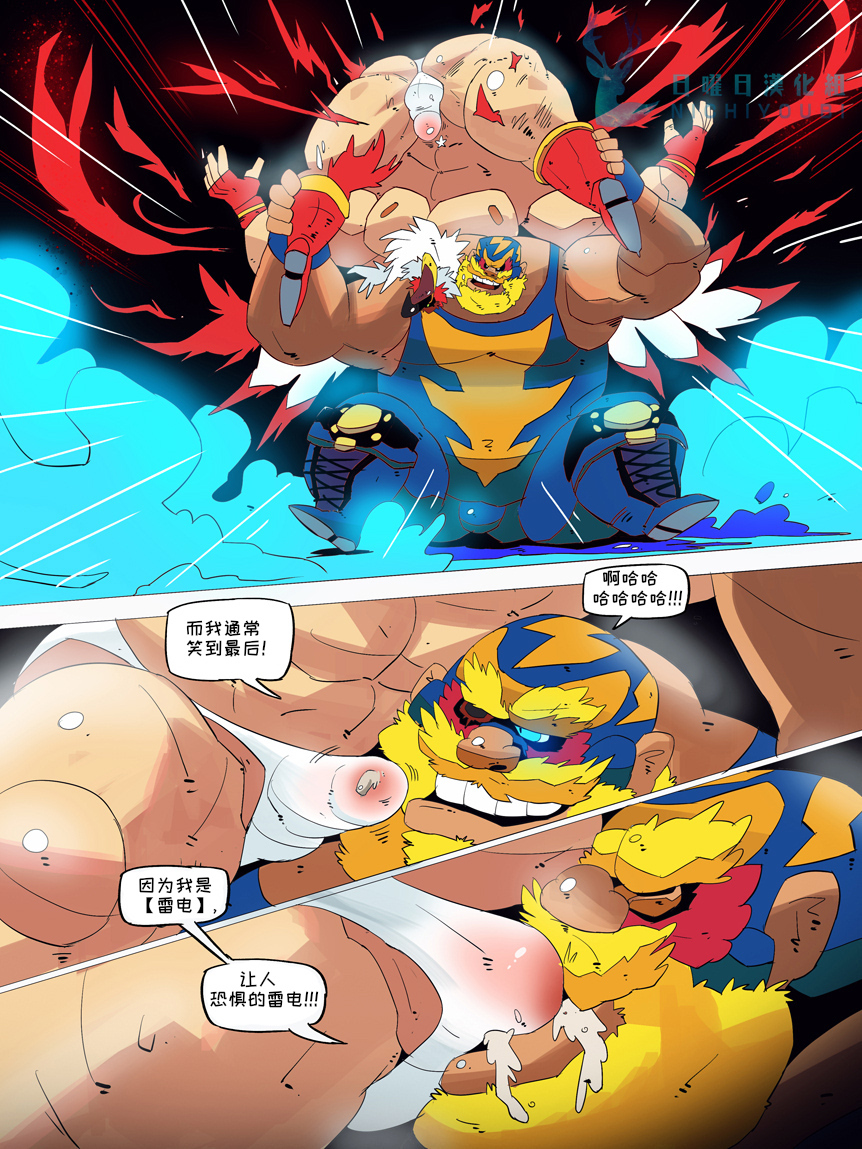 [Balmos] Griffon Break【日曜日汉化】 - Page 33
