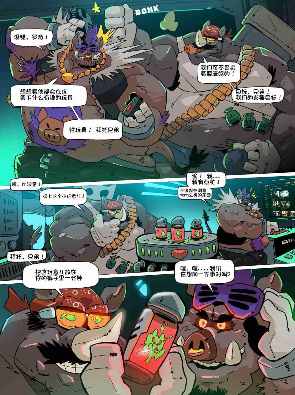 [Balmos] Troublesome Mutant Ninja Turtle【日曜日汉化】 - Page 3