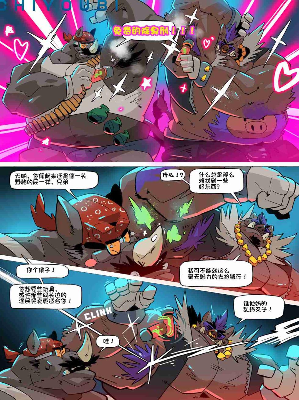 [Balmos] Troublesome Mutant Ninja Turtle【日曜日汉化】 - Page 4