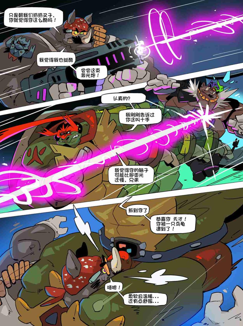 [Balmos] Troublesome Mutant Ninja Turtle【日曜日汉化】 - Page 6