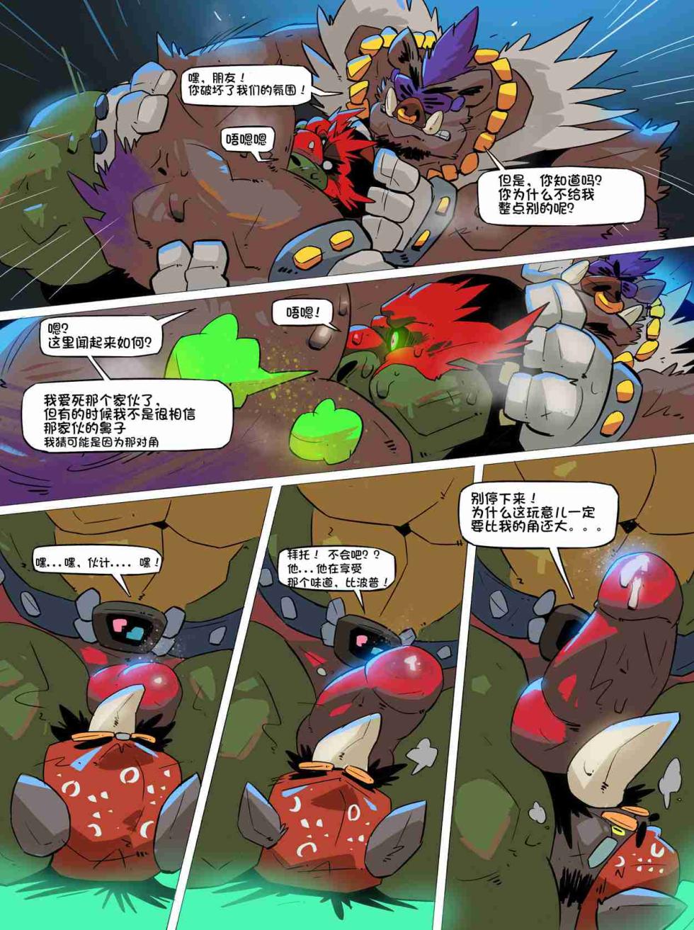 [Balmos] Troublesome Mutant Ninja Turtle【日曜日汉化】 - Page 8