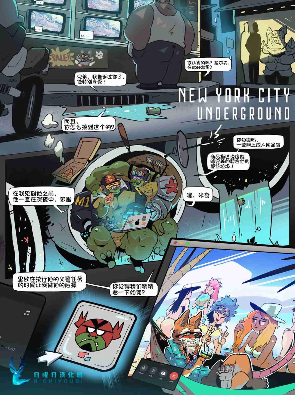 [Balmos] Troublesome Mutant Ninja Turtle【日曜日汉化】 - Page 10
