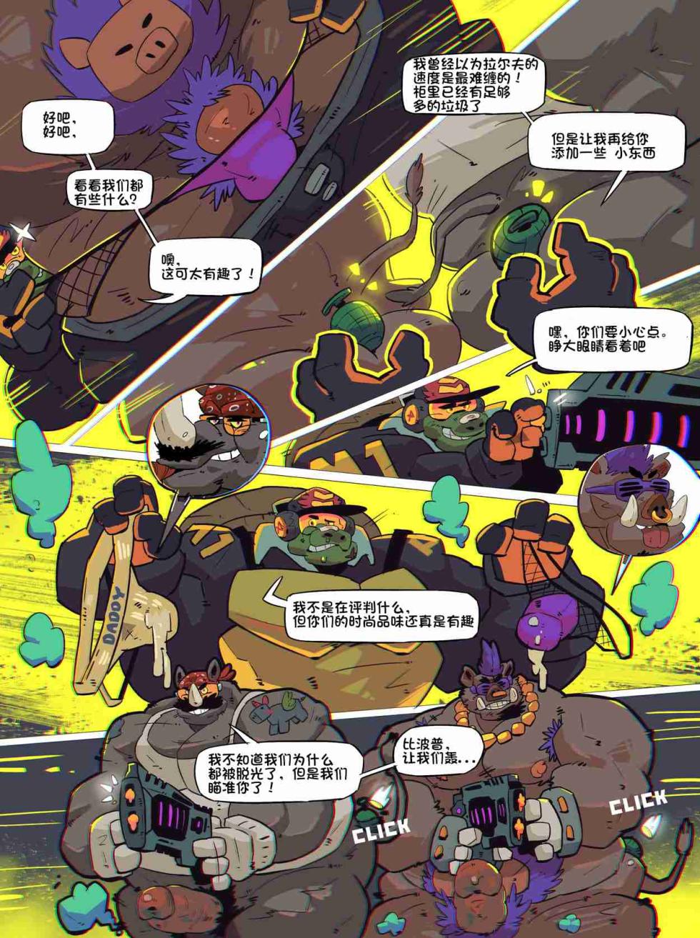 [Balmos] Troublesome Mutant Ninja Turtle【日曜日汉化】 - Page 18